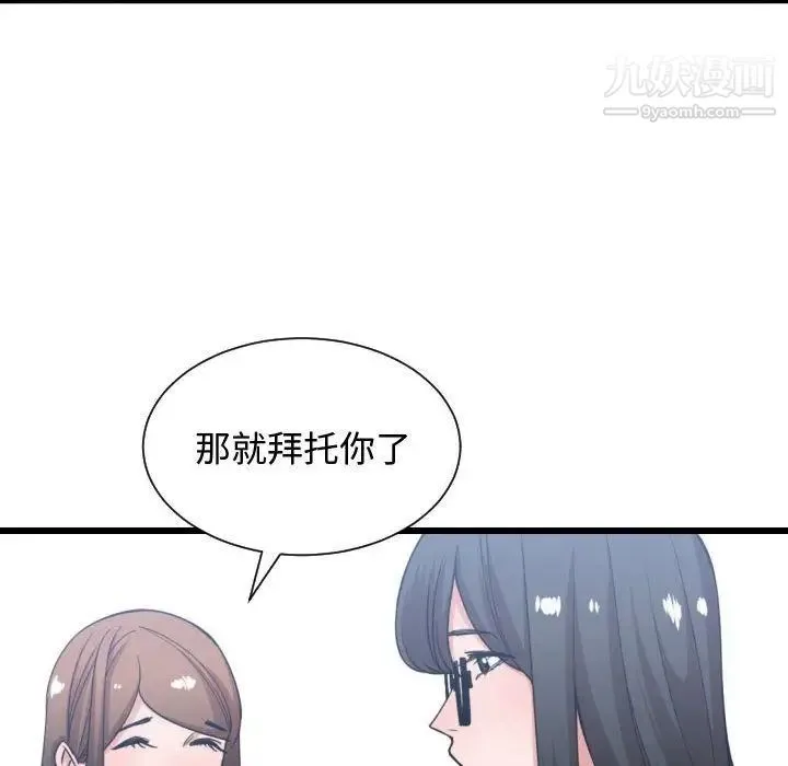 有什么了不起的! 第38话 第48页