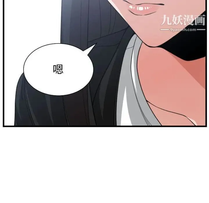 有什么了不起的! 第38话 第108页