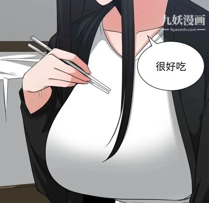有什么了不起的! 第38话 第9页