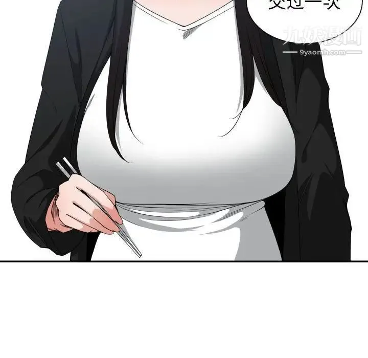 有什么了不起的! 第38话 第28页
