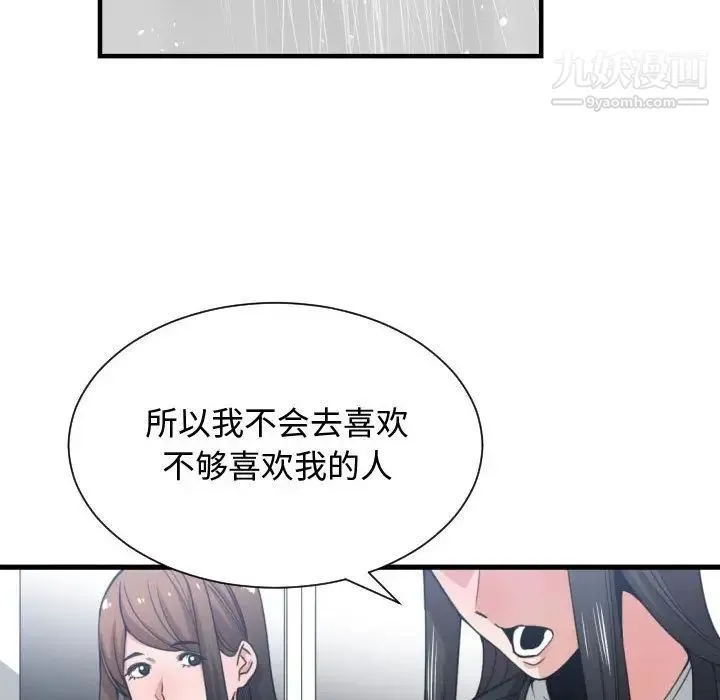有什么了不起的! 第38话 第60页