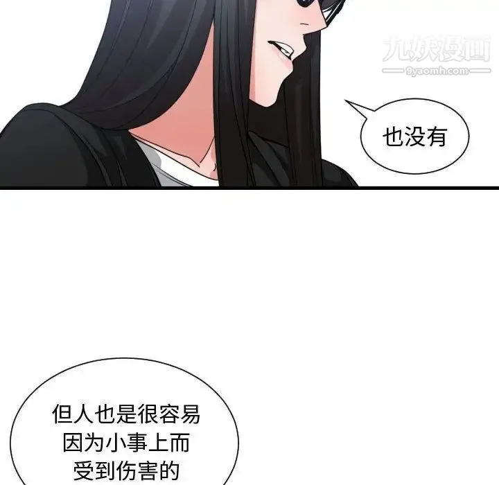 有什么了不起的! 第38话 第68页