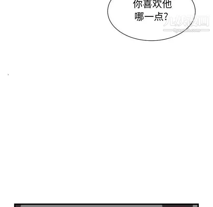 有什么了不起的! 第38话 第55页