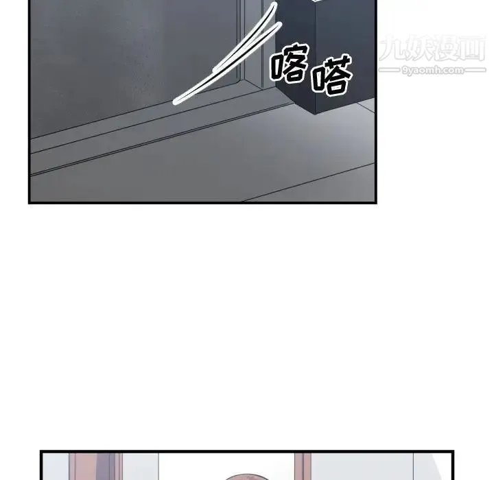 有什么了不起的! 第38话 第75页