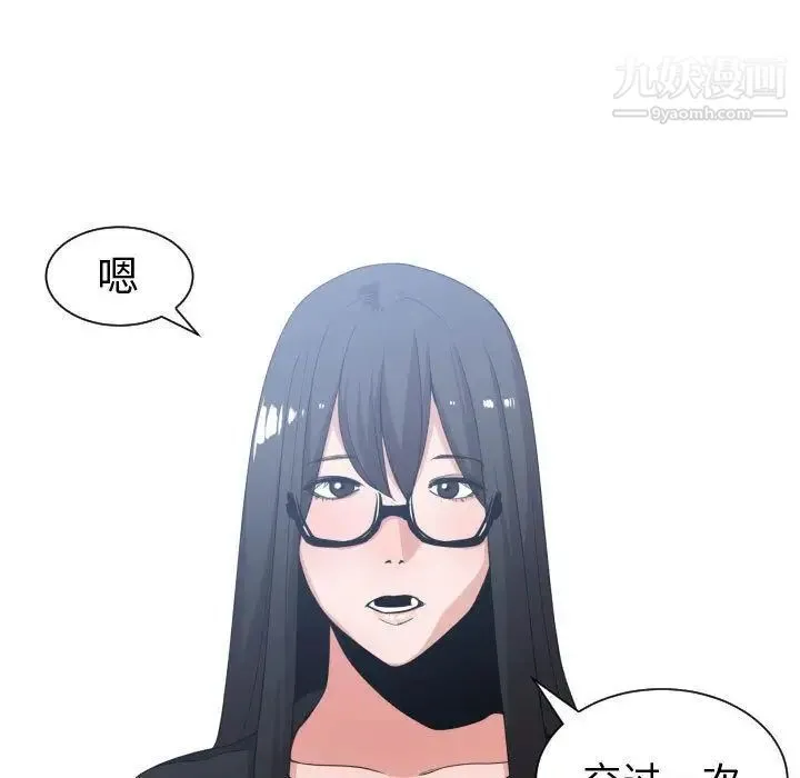 有什么了不起的! 第38话 第27页