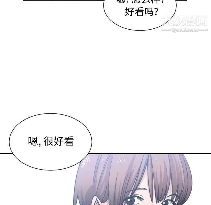 有什么了不起的! 第38话 第99页