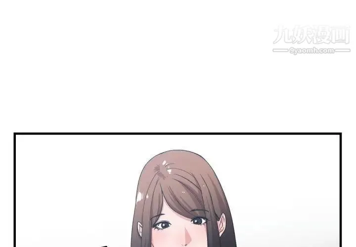 有什么了不起的! 第38话 第3页