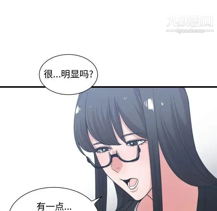 有什么了不起的! 第38话 第19页