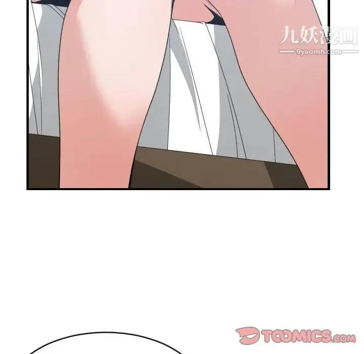 有什么了不起的! 第38话 第82页
