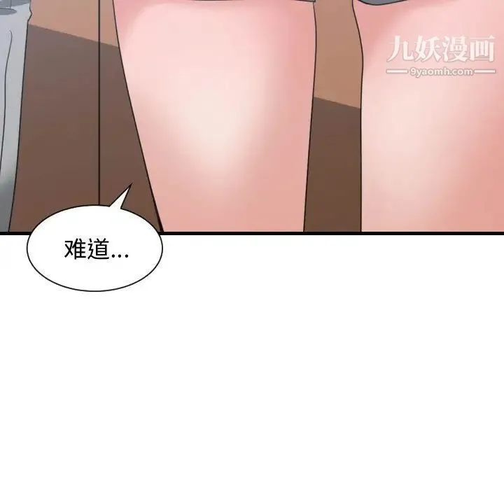 有什么了不起的! 第38话 第65页