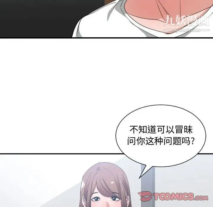 有什么了不起的! 第38话 第38页