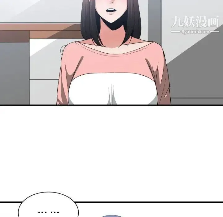 有什么了不起的! 第38话 第39页
