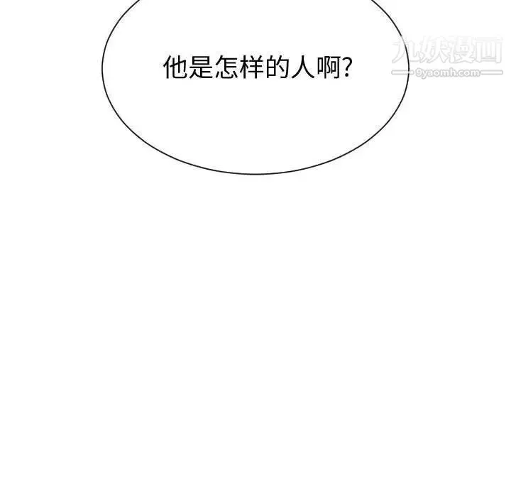 有什么了不起的! 第38话 第31页