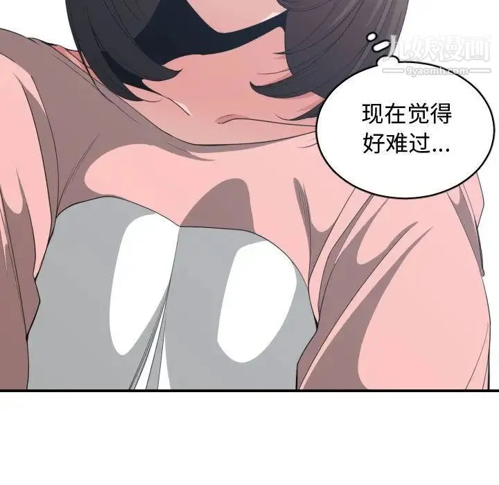 有什么了不起的! 第38话 第84页