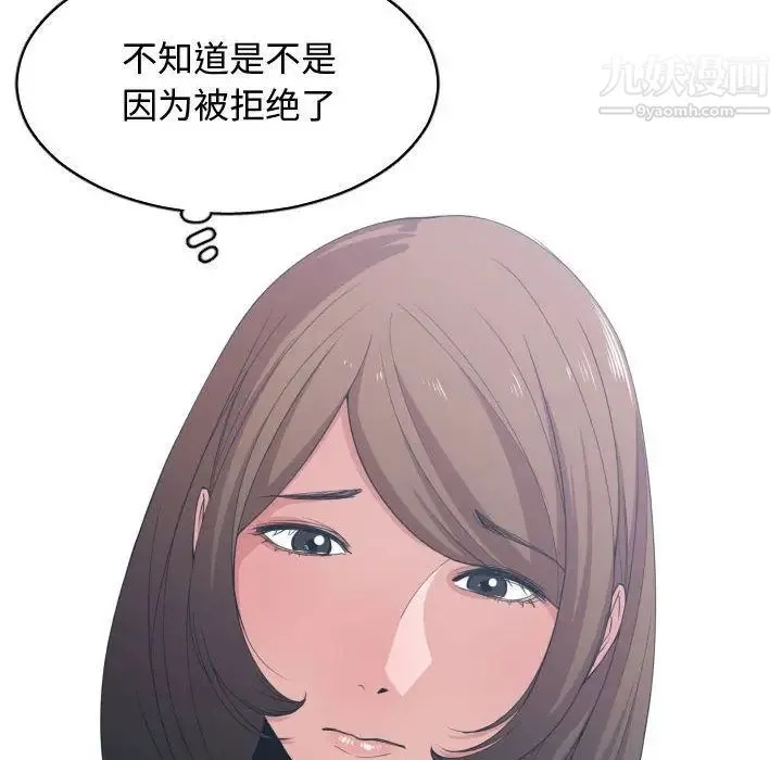 有什么了不起的! 第38话 第83页