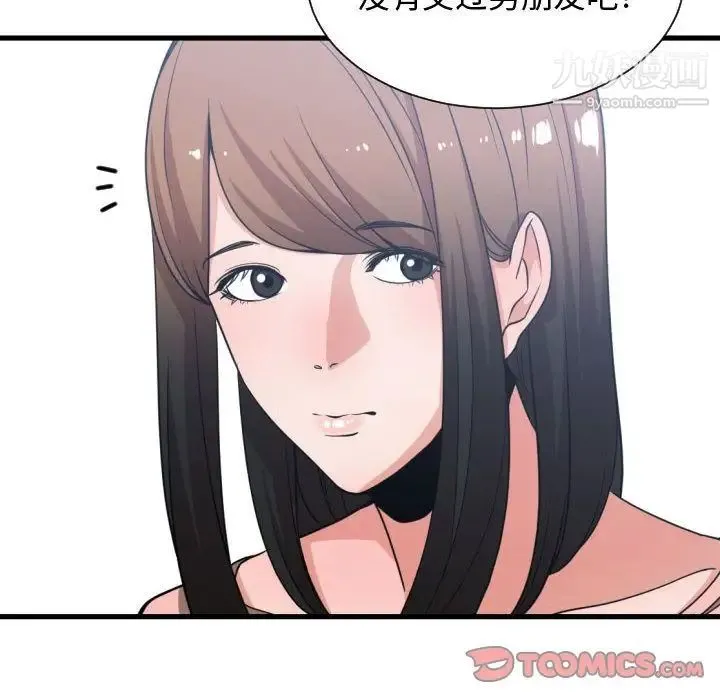 有什么了不起的! 第38话 第18页