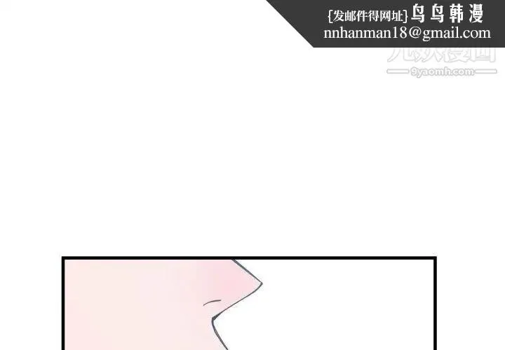 有什么了不起的! 第38话 第1页