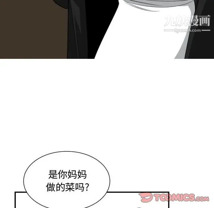 有什么了不起的! 第38话 第10页