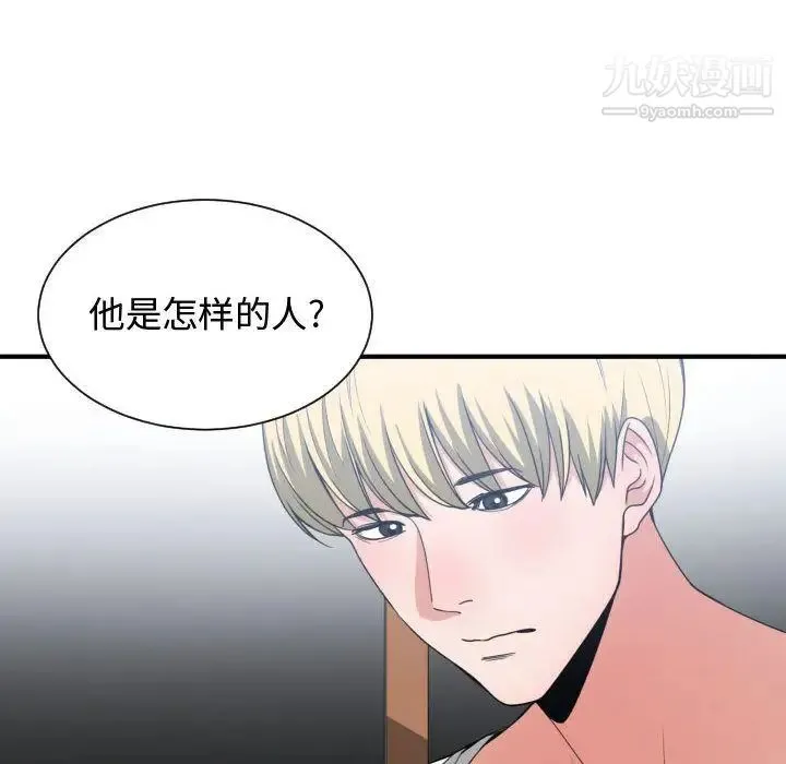 有什么了不起的! 第38话 第37页