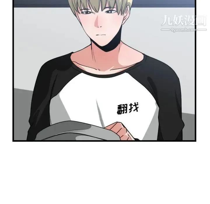 有什么了不起的! 第38话 第93页