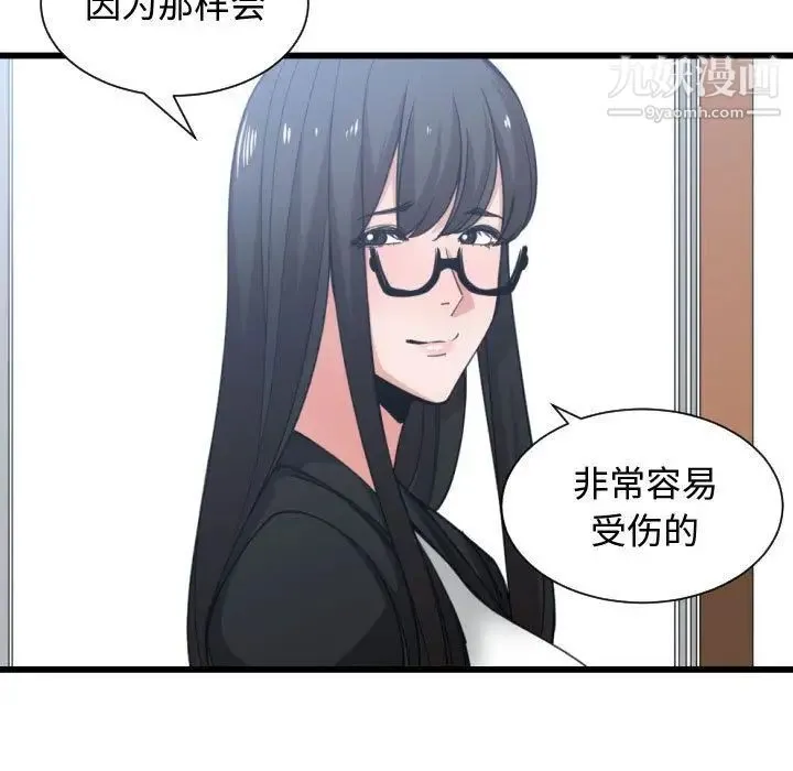 有什么了不起的! 第38话 第63页
