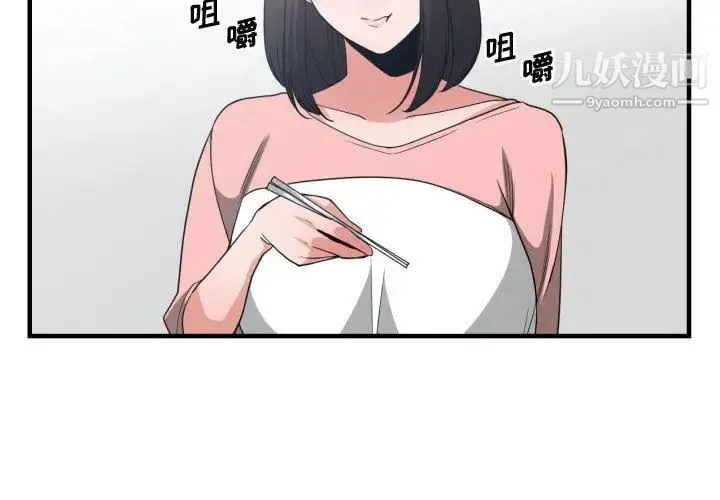 有什么了不起的! 第38话 第4页