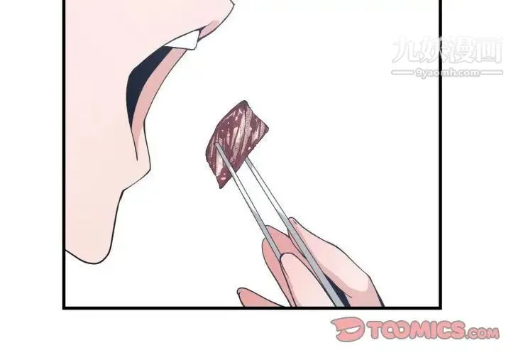 有什么了不起的! 第38话 第2页