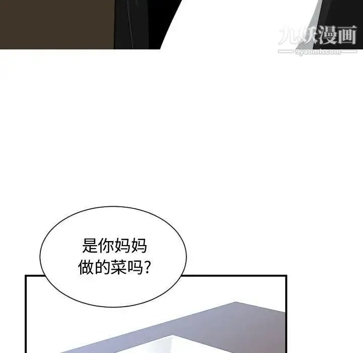 有什么了不起的! 第38话 第111页