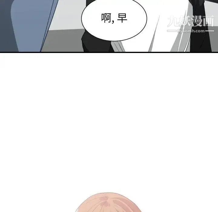 有什么了不起的! 第38话 第95页