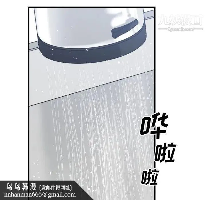 有什么了不起的! 第38话 第59页