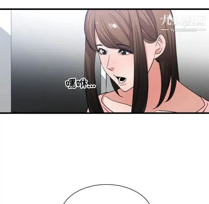 有什么了不起的! 第38话 第52页