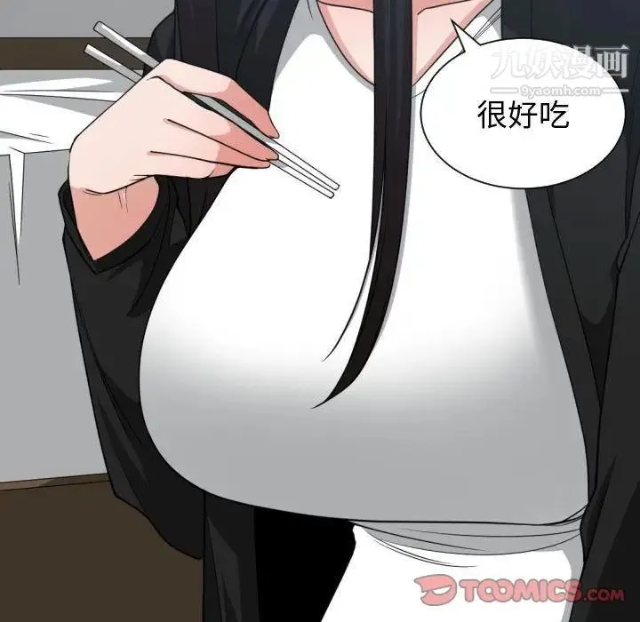 有什么了不起的! 第38话 第110页