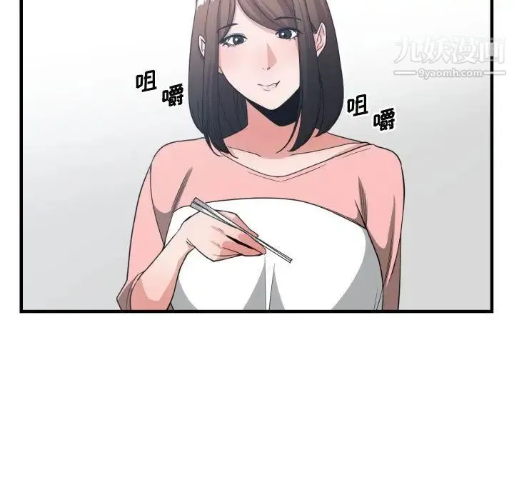 有什么了不起的! 第38话 第105页