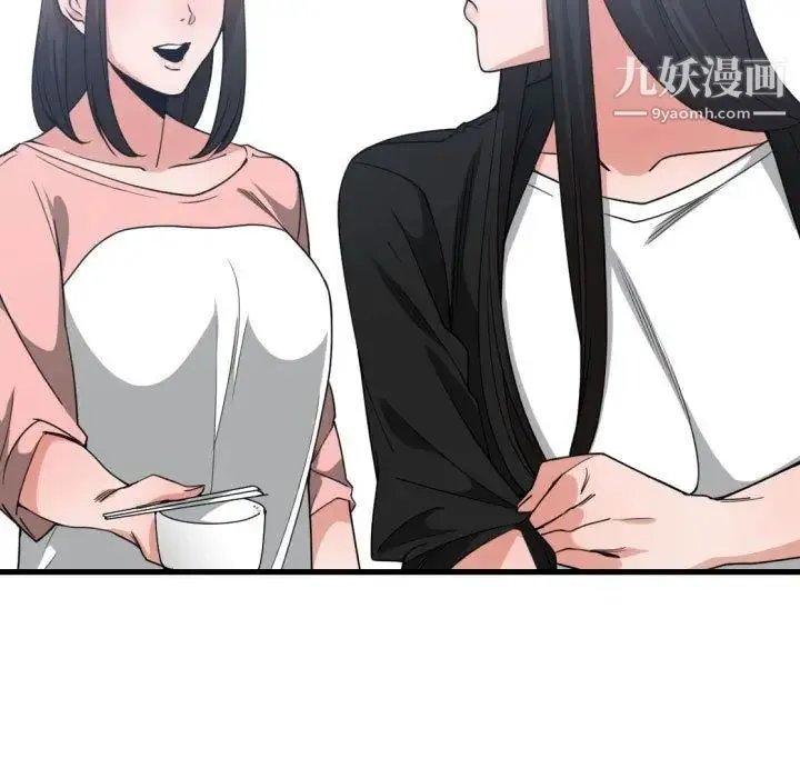 有什么了不起的! 第38话 第49页