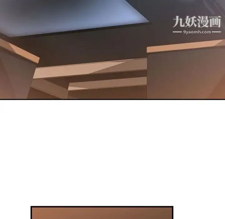 有什么了不起的! 第33话 第100页