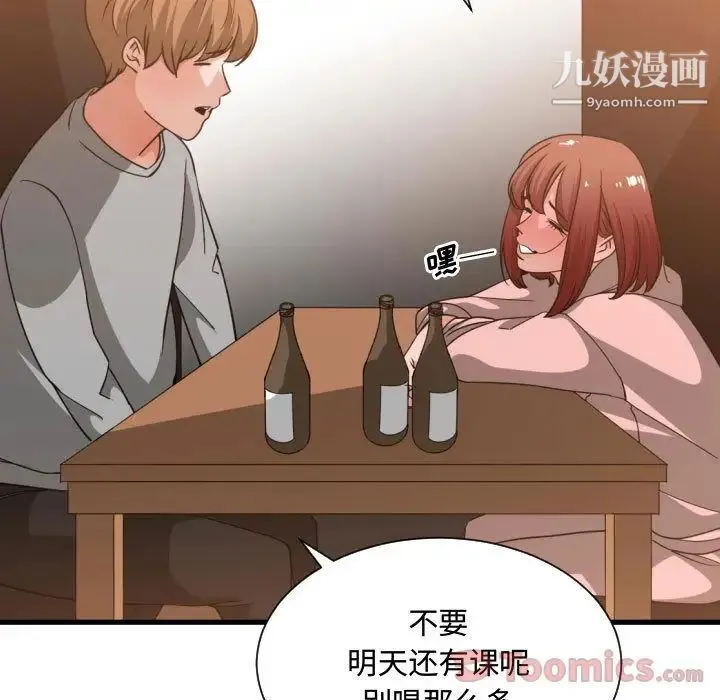 有什么了不起的! 第33话 第114页