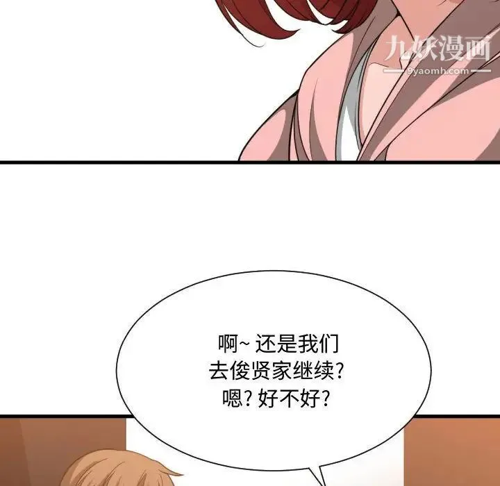 有什么了不起的! 第33话 第113页