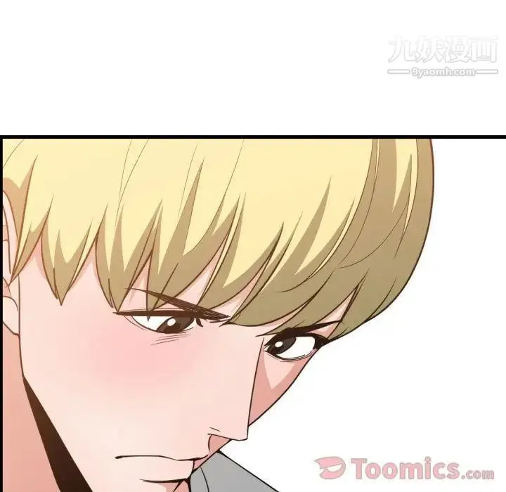 有什么了不起的! 第33话 第37页