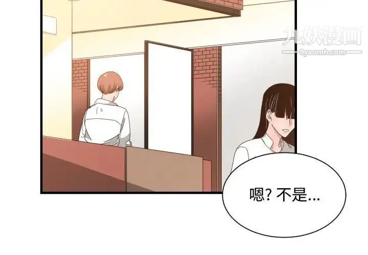 有什么了不起的! 第33话 第2页