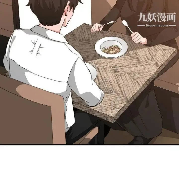 有什么了不起的! 第33话 第66页