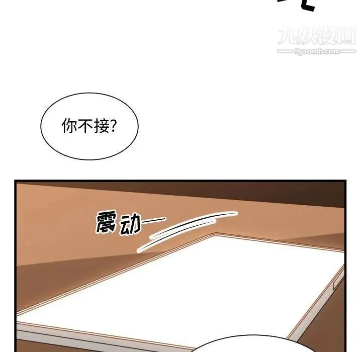 有什么了不起的! 第33话 第109页
