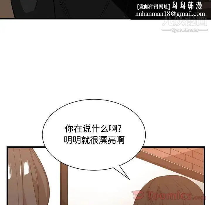 有什么了不起的! 第33话 第61页