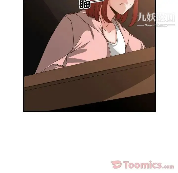 有什么了不起的! 第33话 第107页