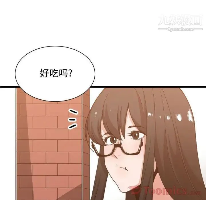 有什么了不起的! 第33话 第47页