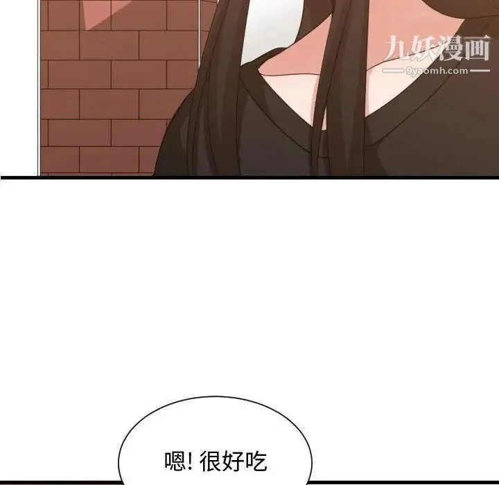 有什么了不起的! 第33话 第48页