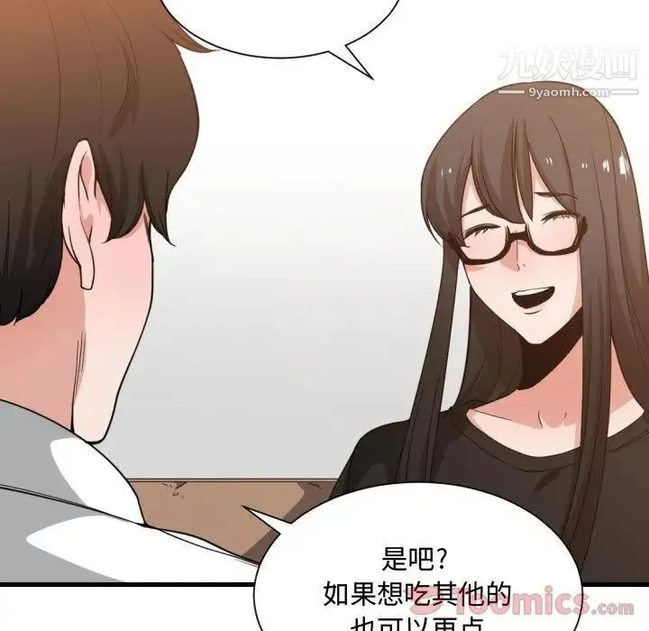 有什么了不起的! 第33话 第49页
