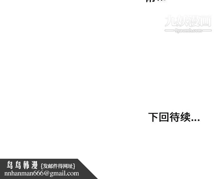 有什么了不起的! 第33话 第120页