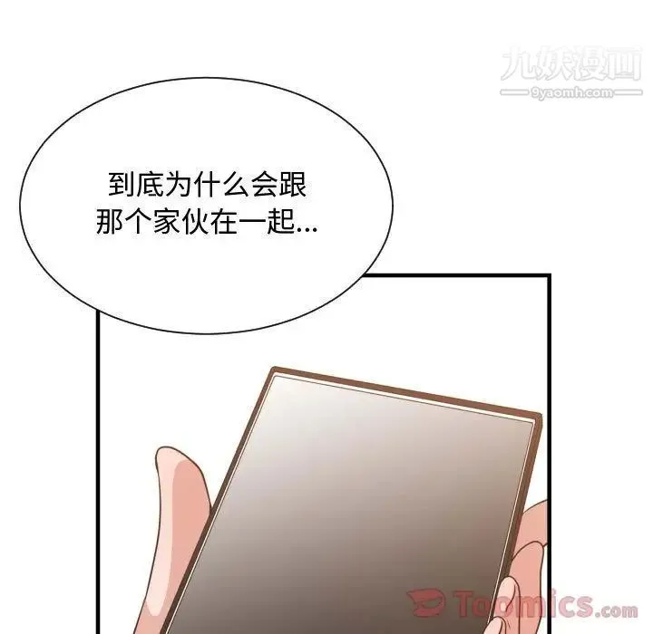 有什么了不起的! 第33话 第27页
