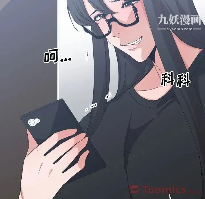 有什么了不起的! 第33话 第17页