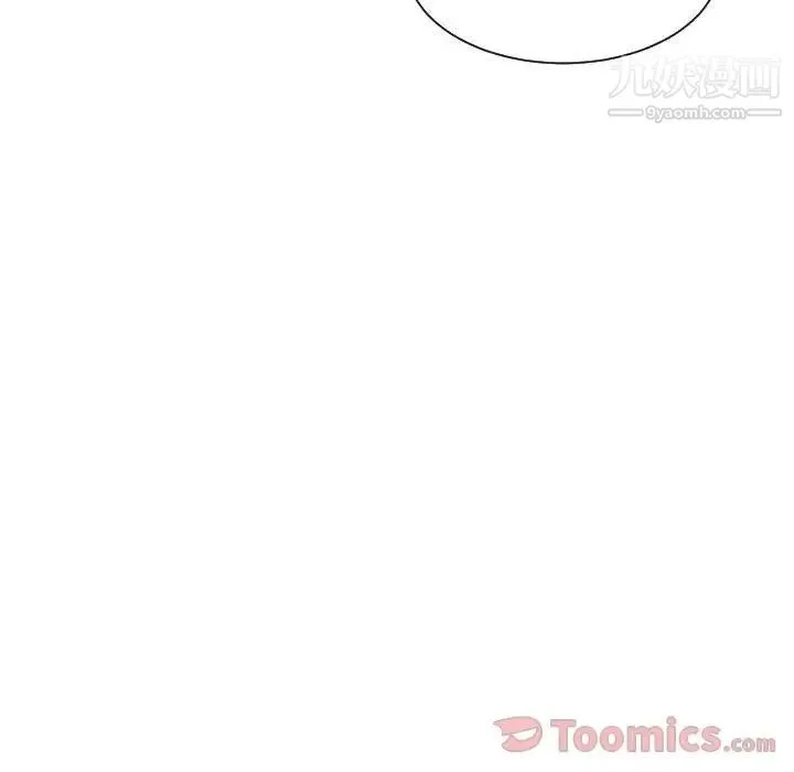 有什么了不起的! 第33话 第81页